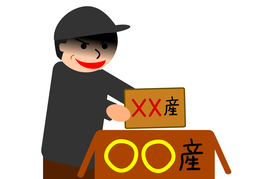 pass forのイラスト